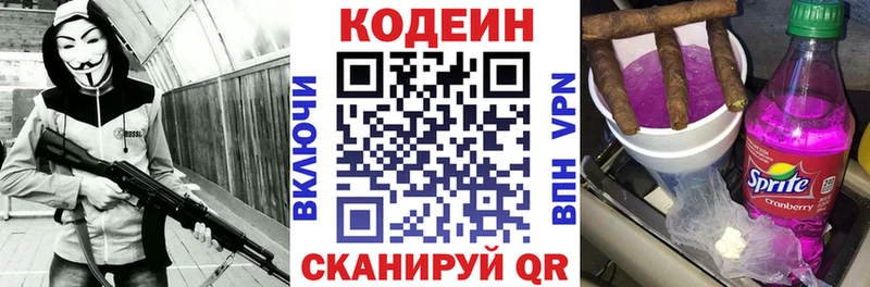 Купить где  Константиновск  Кодеиновый сироп Lean Purple Drank 