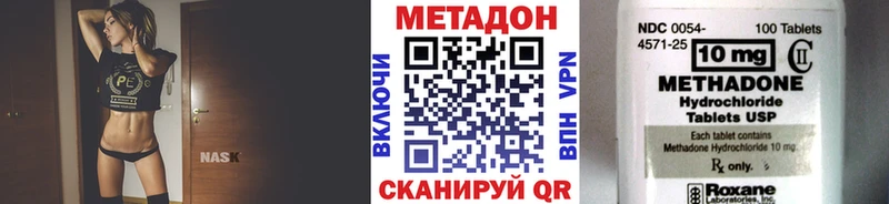 Купить закладки  Константиновск  МЕТАДОН methadone 